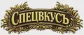 Спецвкусъ