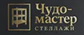 Чудо Мастер