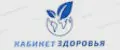 Кабинет здоровья.