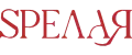 SPЕЛАЯ