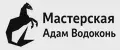 Мастерская Адам Водоконь