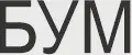 БУМ1