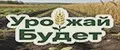 Урожай будет