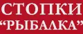 Стопки "Рыбалка" Галерея Подарков