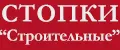 Стопки "Строительные" Галерея Подарков