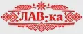 ЛАВ-ка