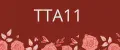 ТТА11