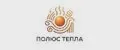 Полюс тепла