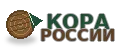 КОРА РОССИИ