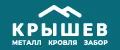 Крышев