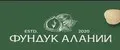 Фундук Алании