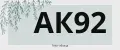 АК92