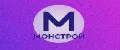 МонСтрой