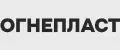 ОГНЕПЛАСТ