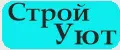 СтройУют
