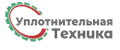 Уплотнительная техника