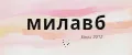 милавб