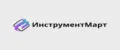 ИнструментМарт