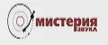 Мистерия Звука 27th Anniversary