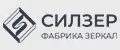 СИЛЗЕР