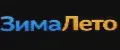 ЗимаЛето