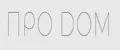 ПРО DОМ
