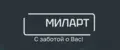 МИЛАРТ