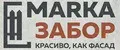 Марка.Забор