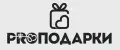 PROПОДАРКИ