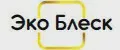 Эко Блеск