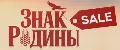 Знак Родины Sale