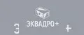 Эквадро+