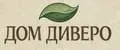 ДОМ ДИВЕРО