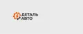 Деталь Авто