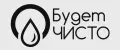 Будет чисто