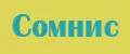 Сомнис