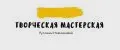 Творческая мастерская Русланы Новичковой