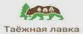 Таёжная лавка