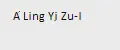 A Ling Yi Zu-I