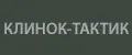 Клинок-тактик