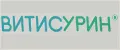 Витисурин