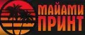 МАЙАМИ ПРИНТ
