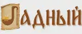 Ладный