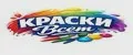 КРАСКИВСЕМ