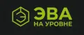 Эва на уровне