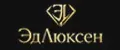 ЭдЛюксен