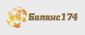 Баланс174