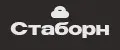 Стаборн