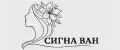 Сигна Ван