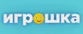 ИГРОШКА